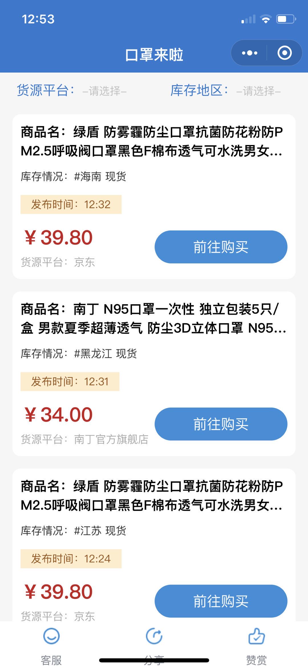 口罩来啦
