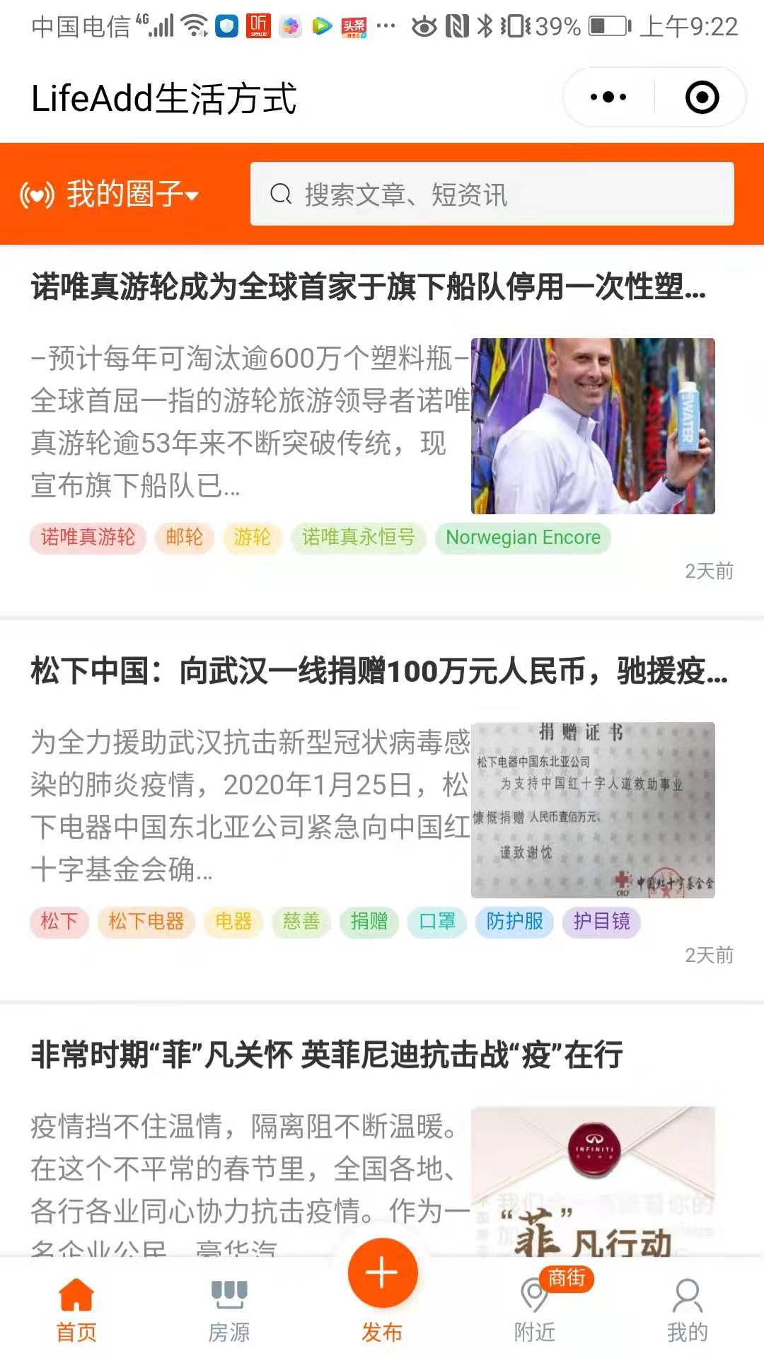 LifeAdd生活方式