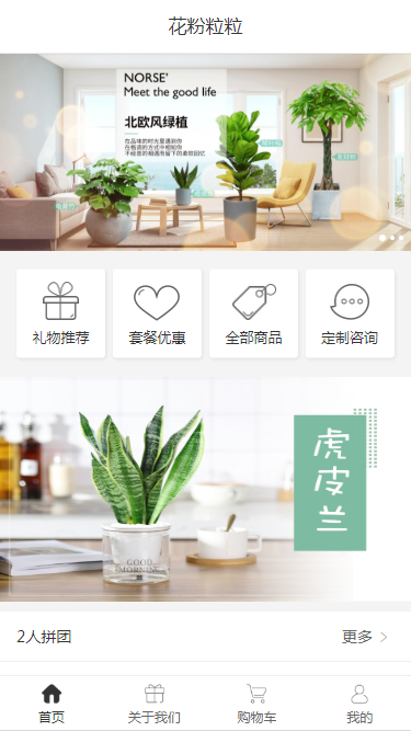花粉粒粒