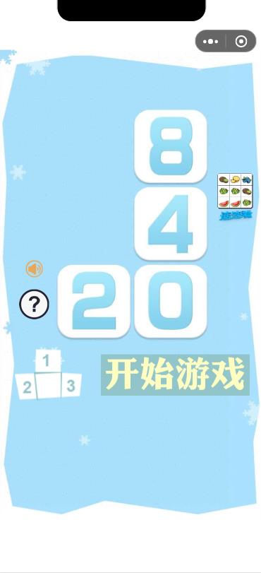 俄罗斯2048