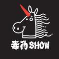 毒角SHOW