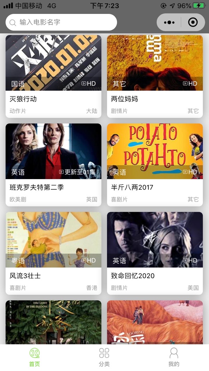 百家大片