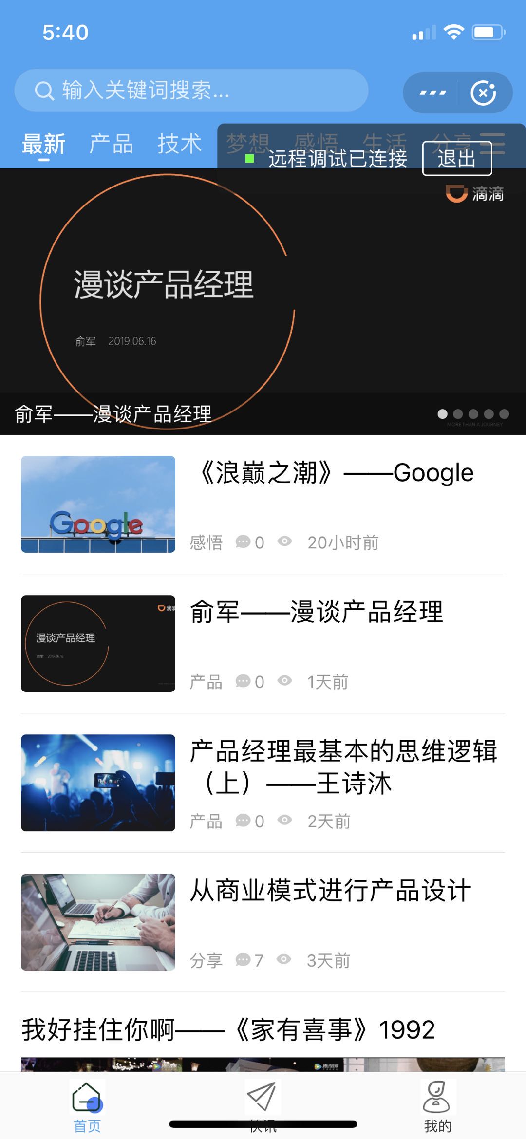 多点社区（支付宝端）