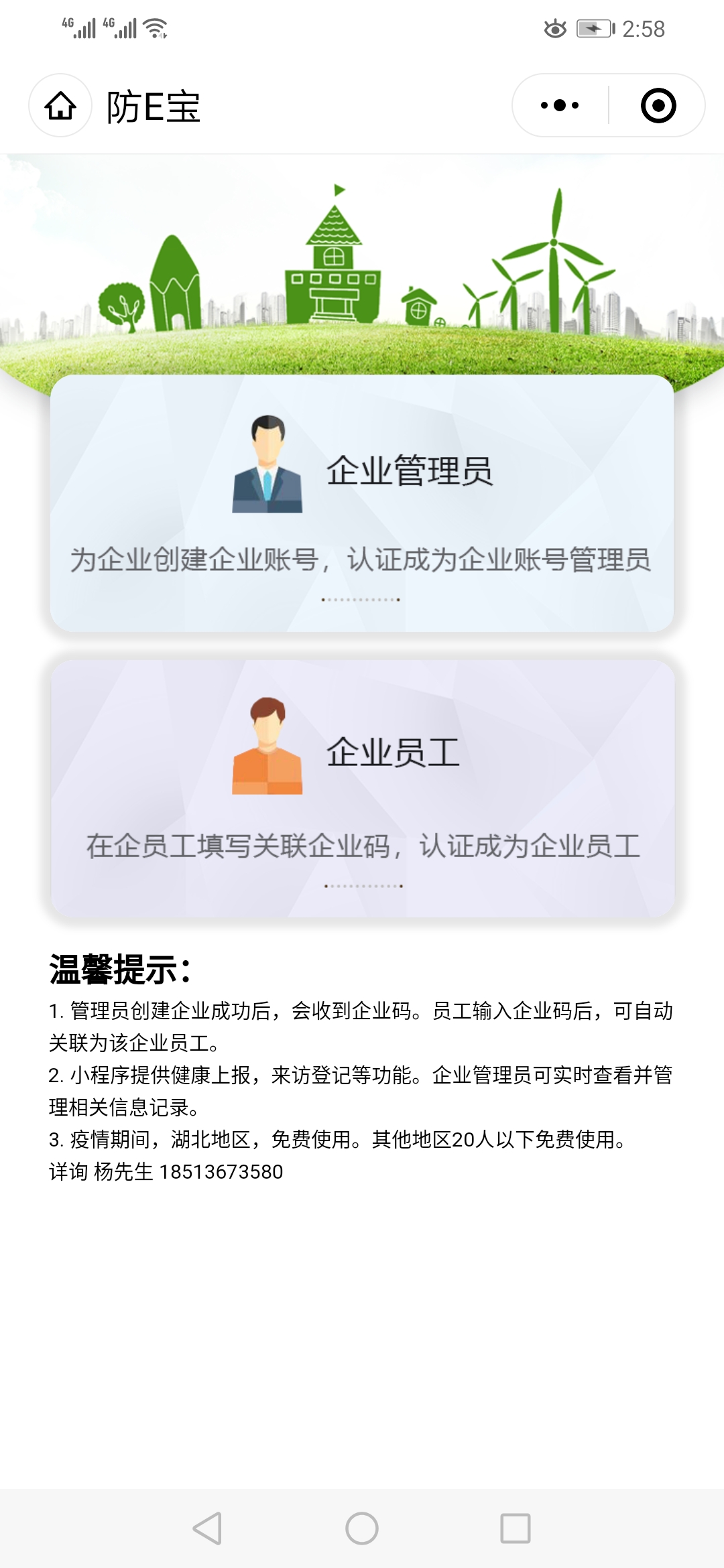 防E宝