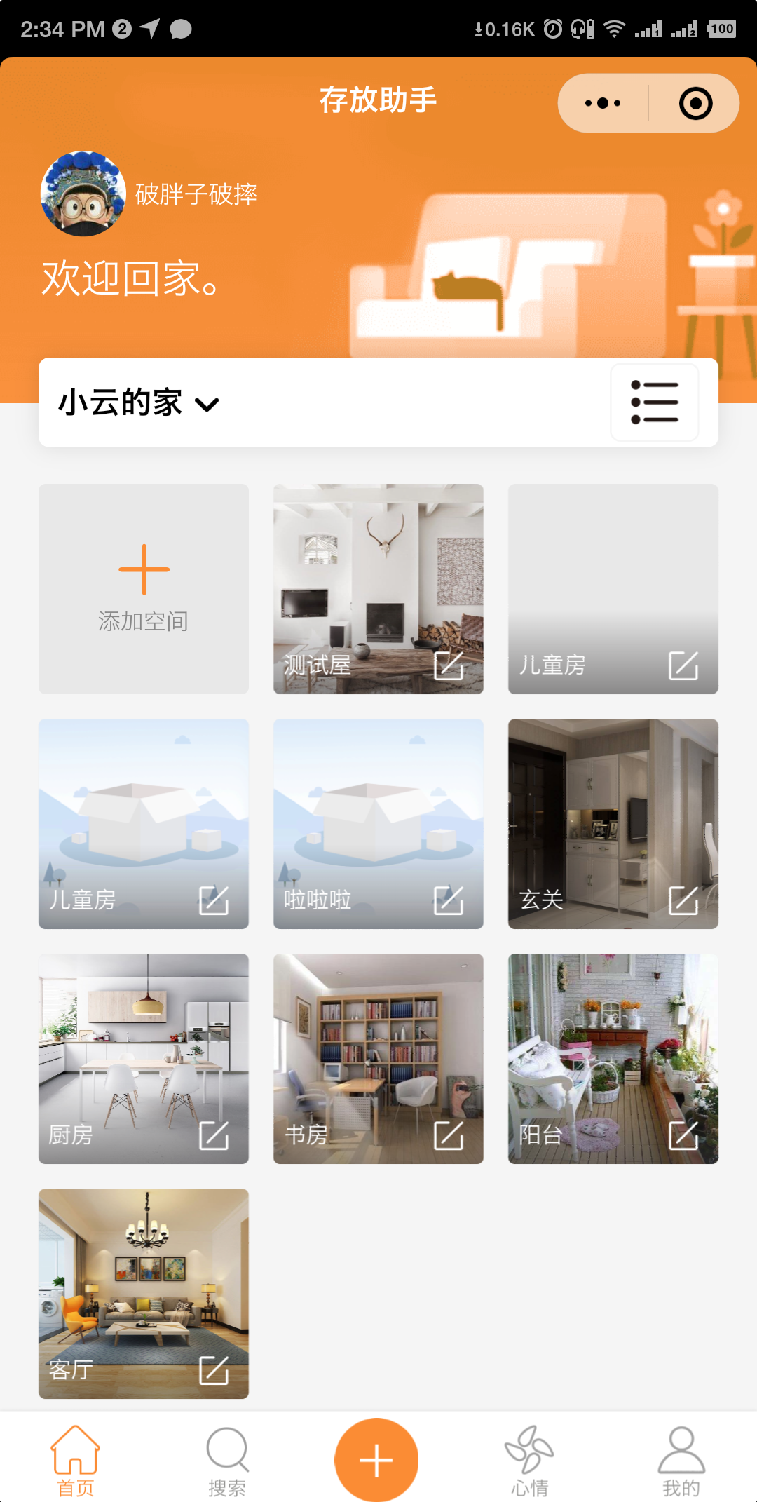 云收纳