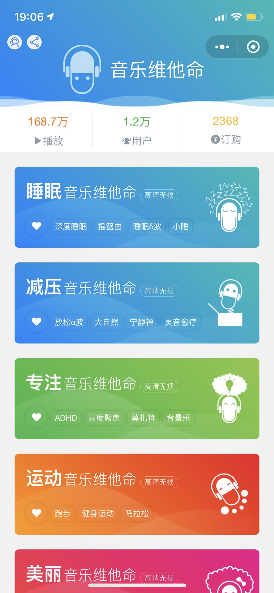 音乐维他命丨睡眠放松专注健康
