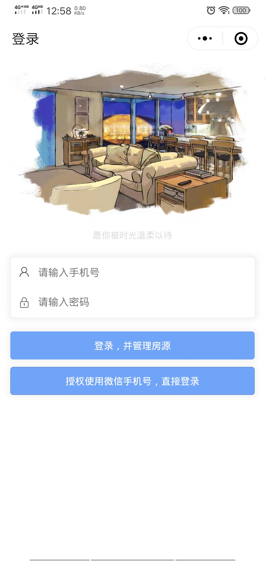 新鸟月租Home