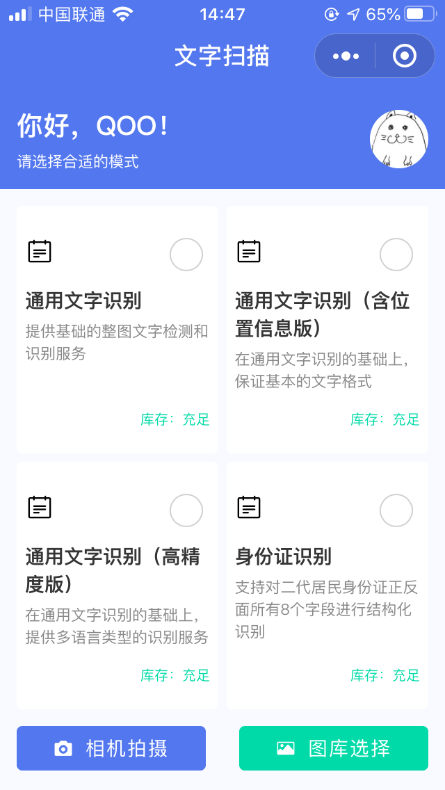小白扫描