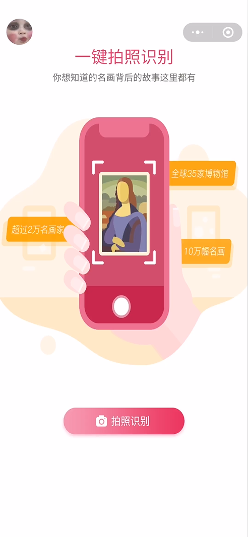 名画识别