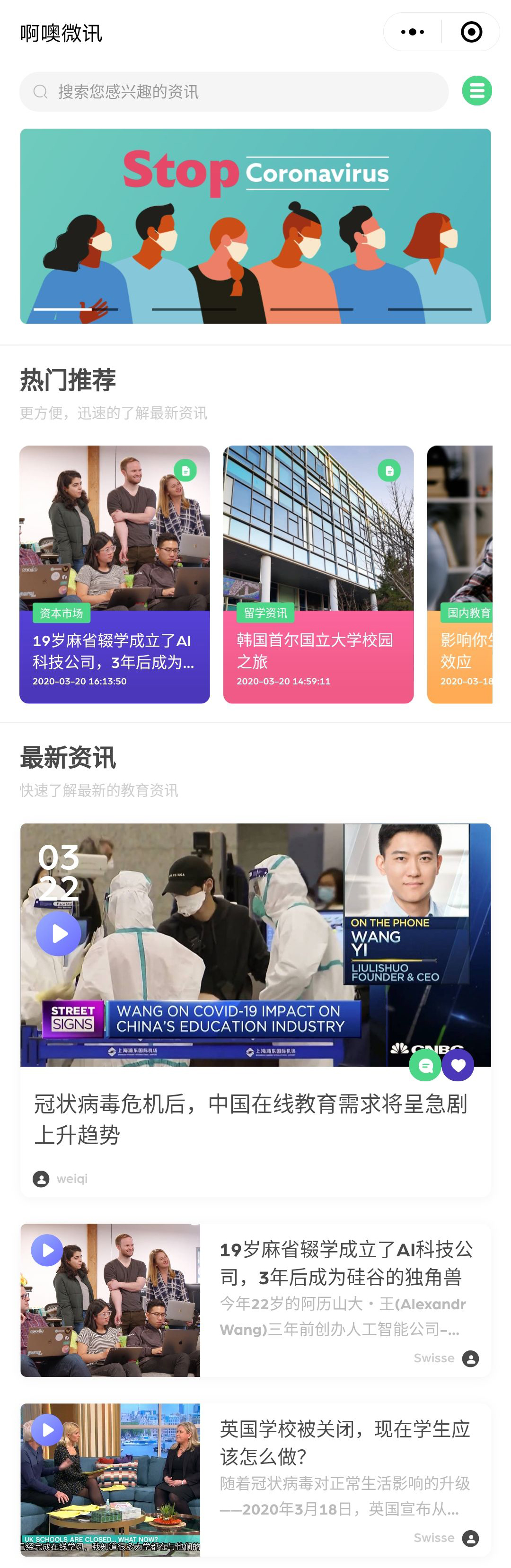 啊噢微讯