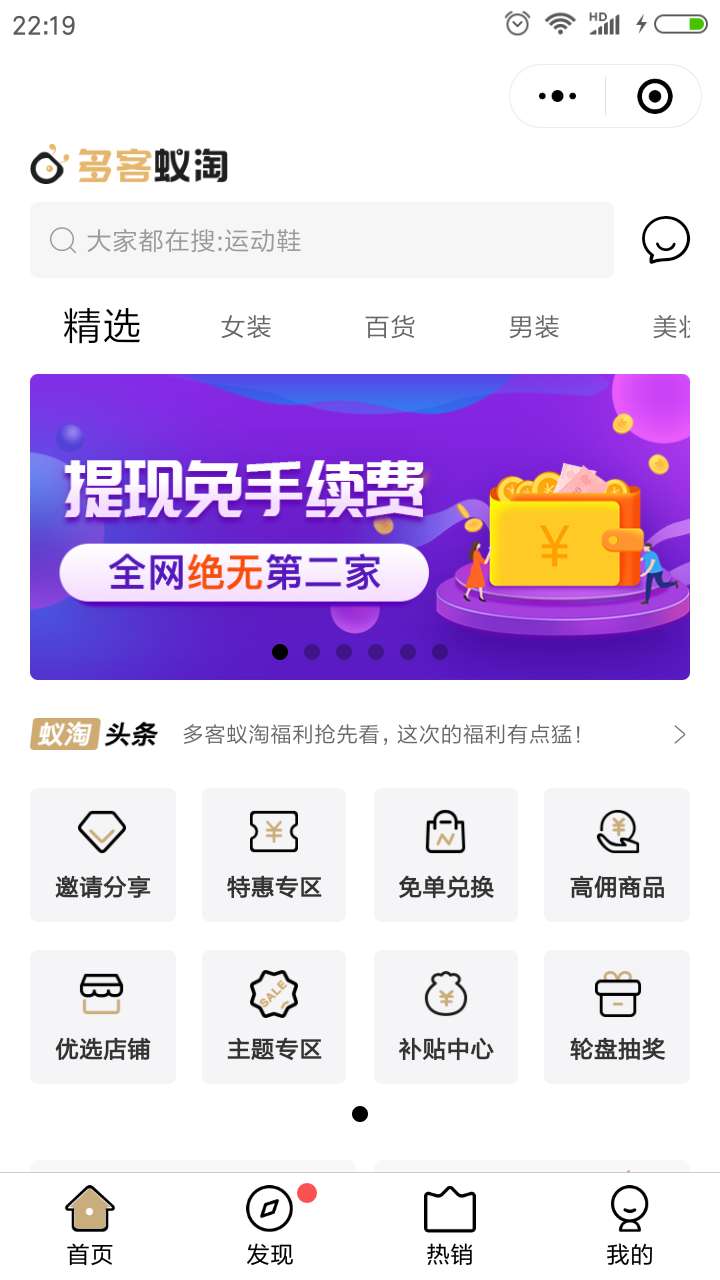 多客蚁淘