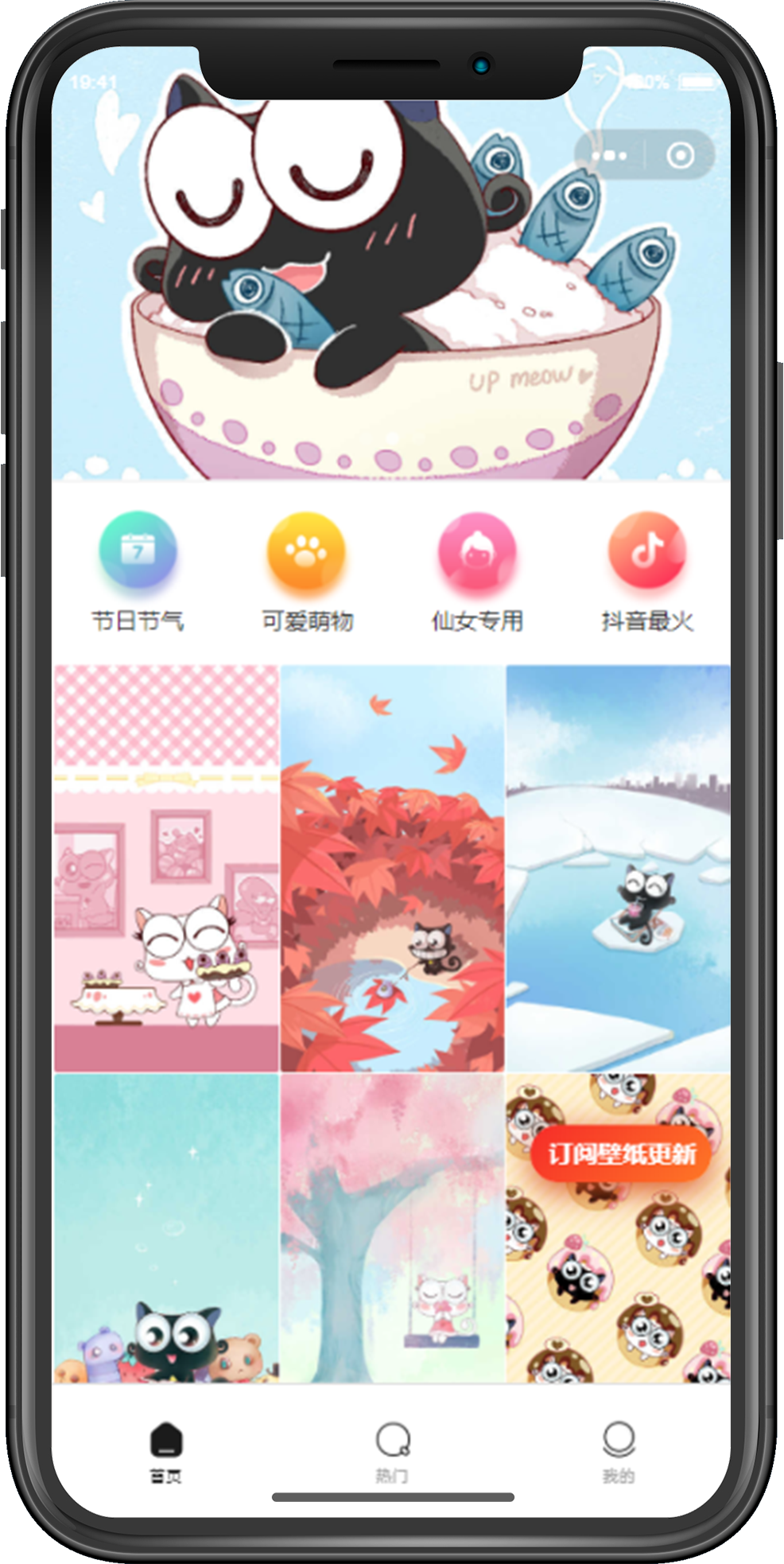 最火壁纸