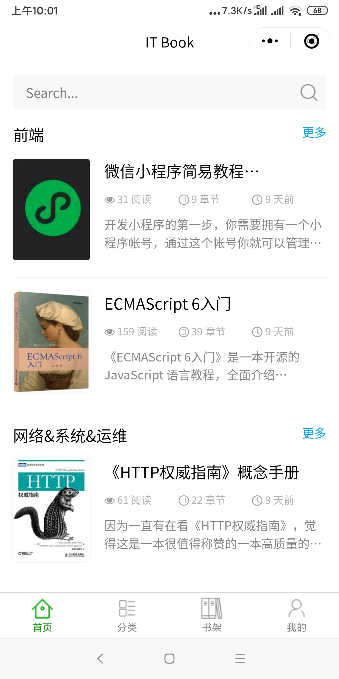 IT Book开源文档库