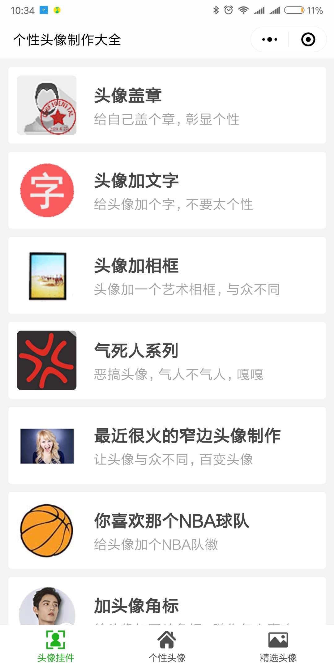 秀照片
