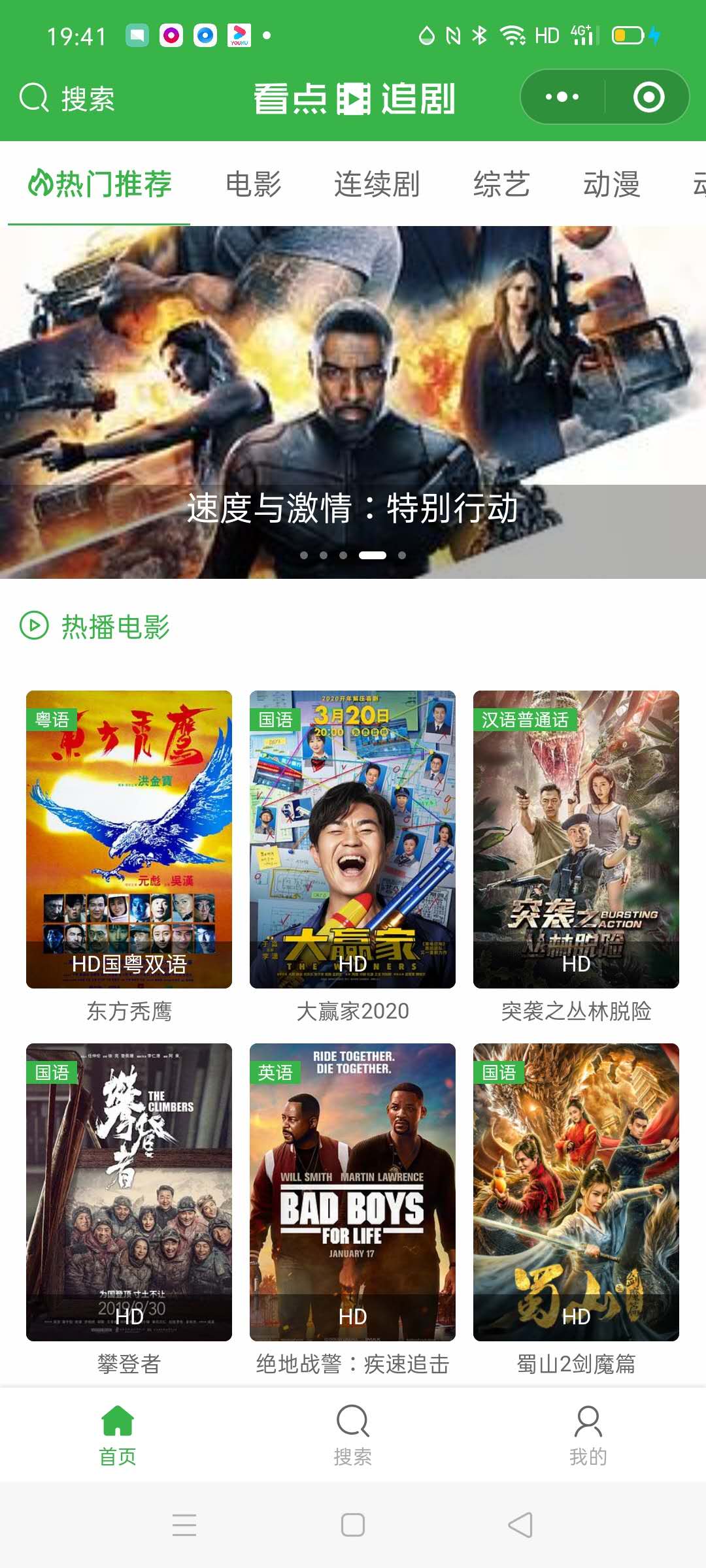看点追剧