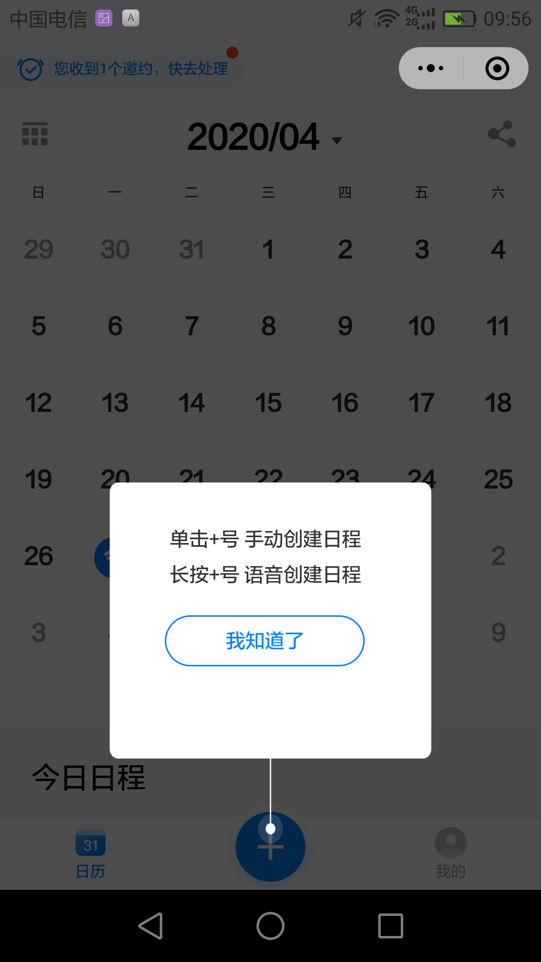 云鹦日历