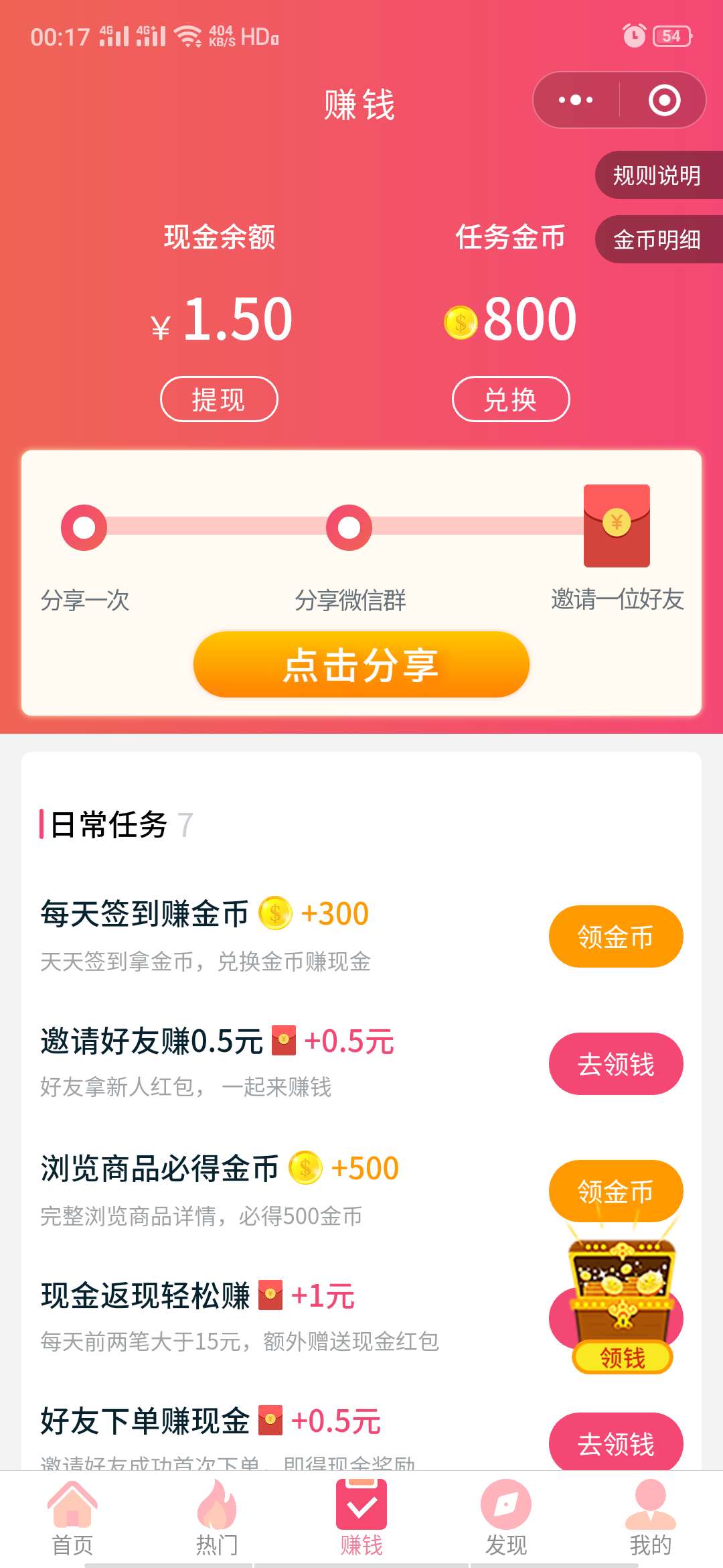 淘推优惠券