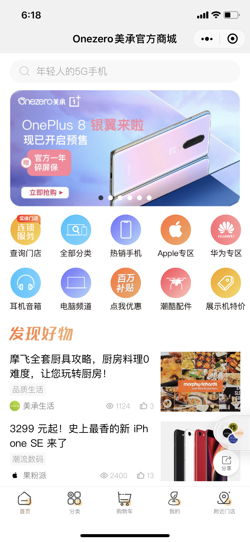 Onezero美承官方商城