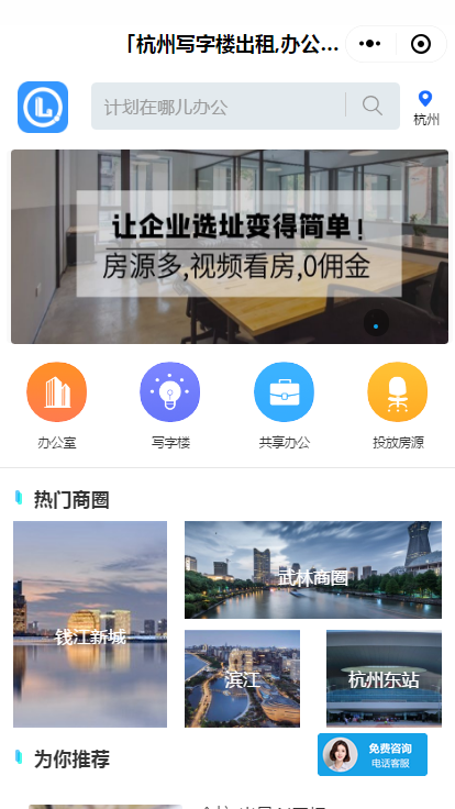 搜楼选址