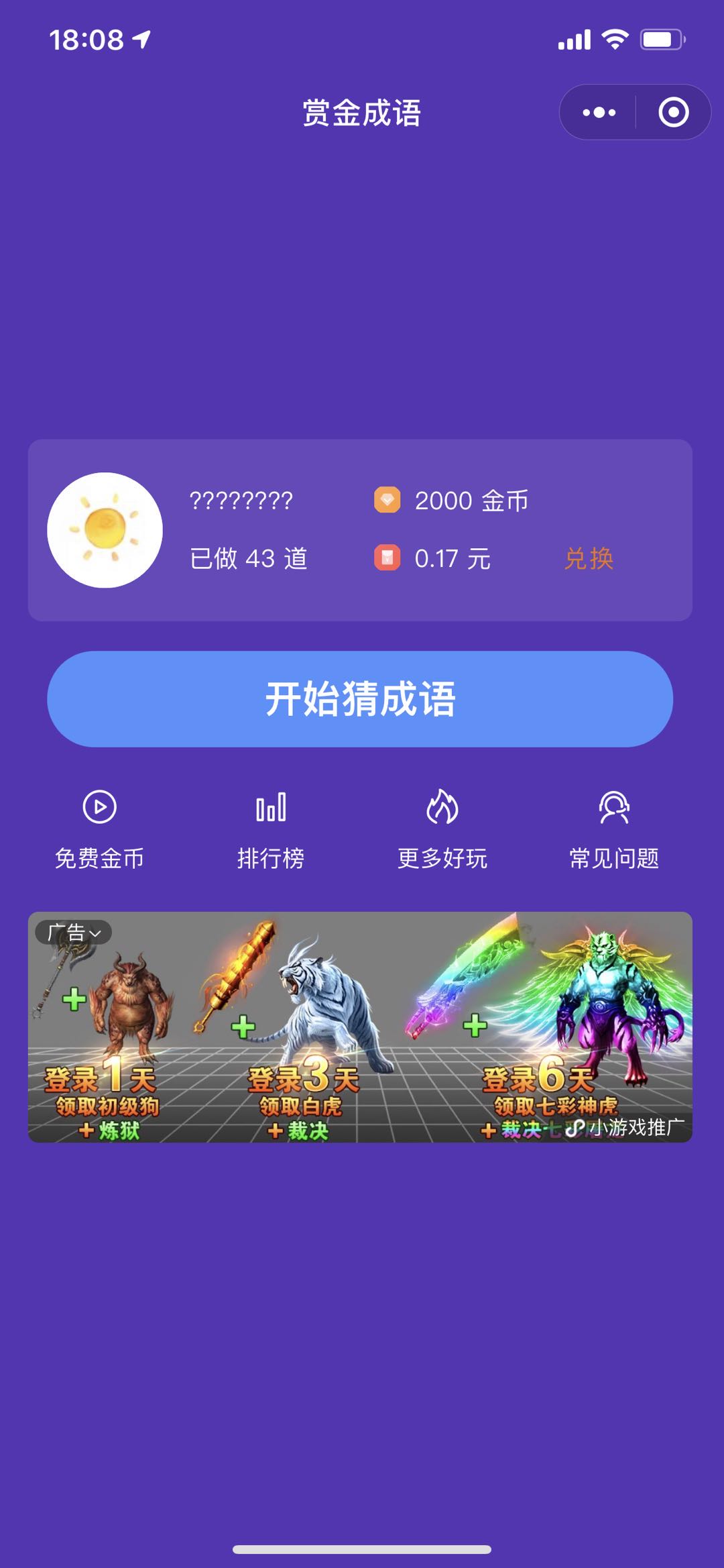 赏金成语