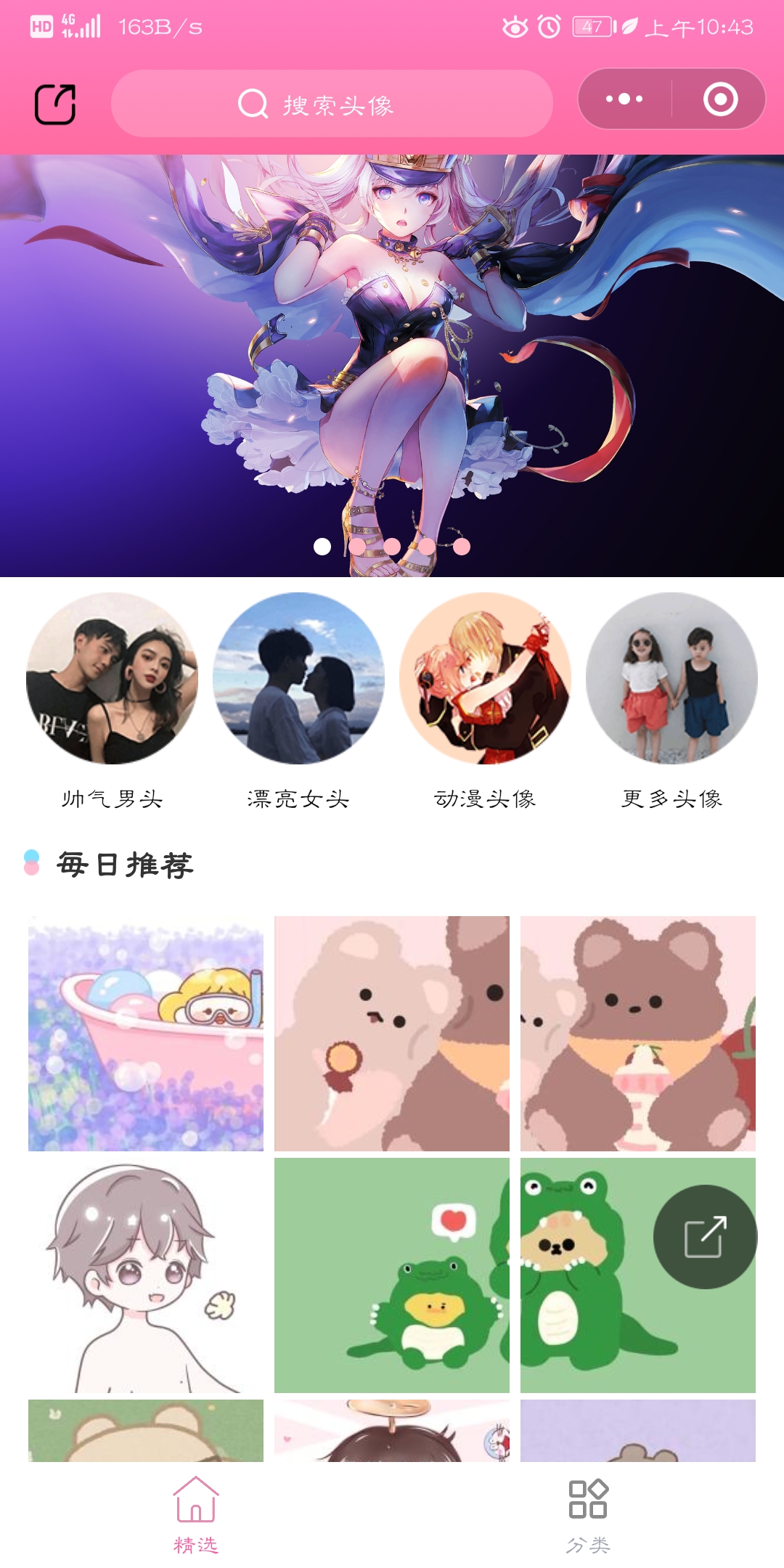 头像Q社