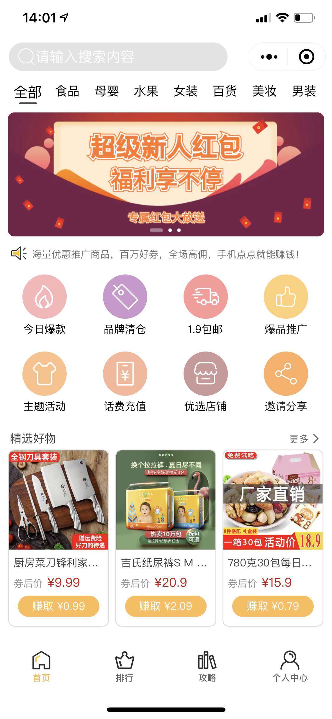 真有券儿