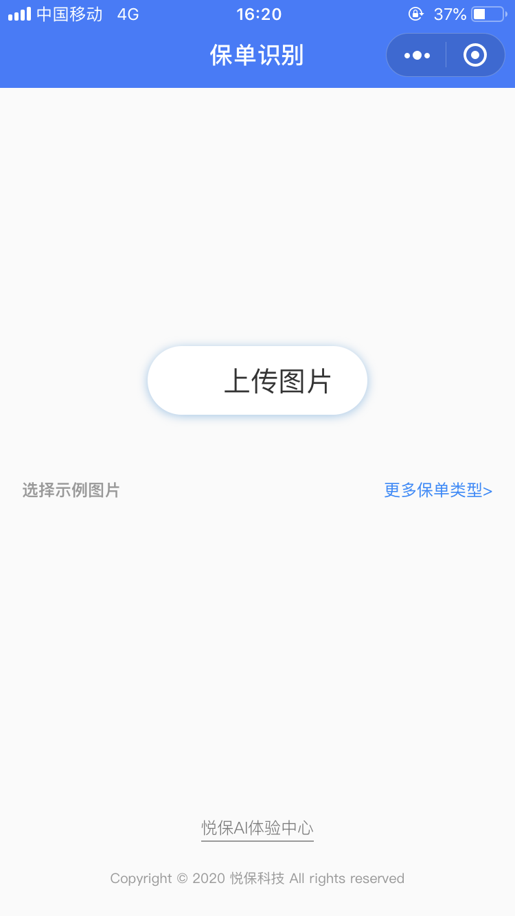 保单睛灵