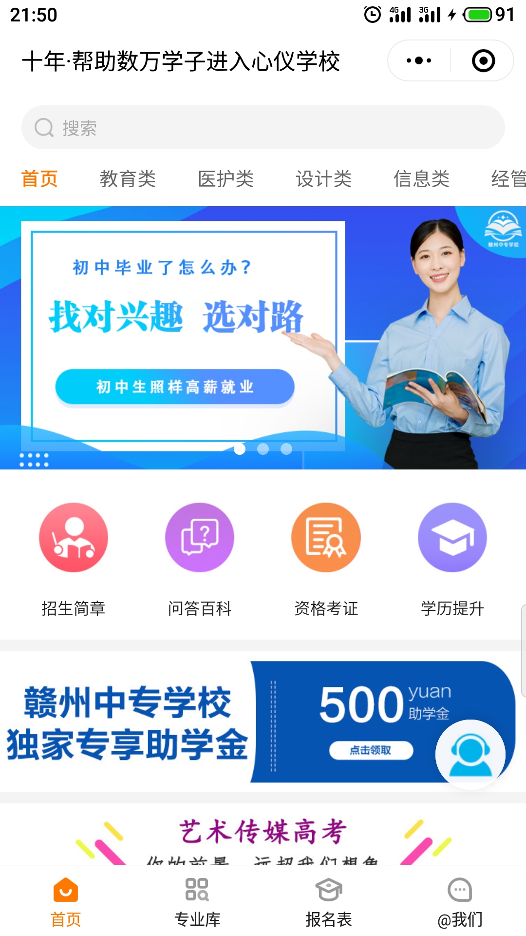 赣州中专学校