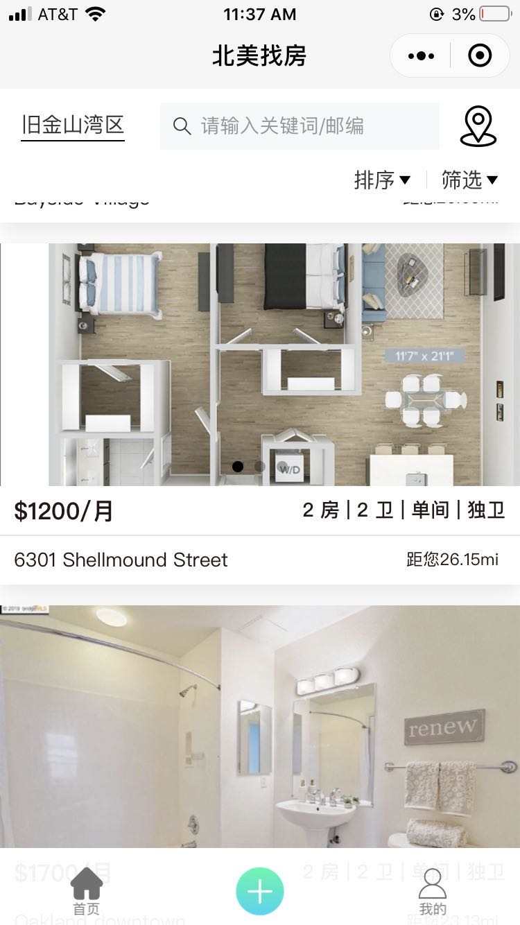北美找房