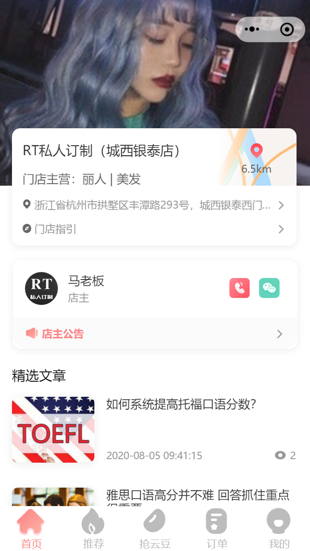 互客云精选