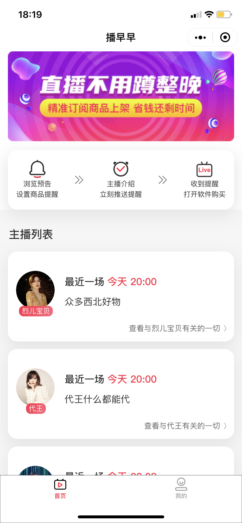 播早早