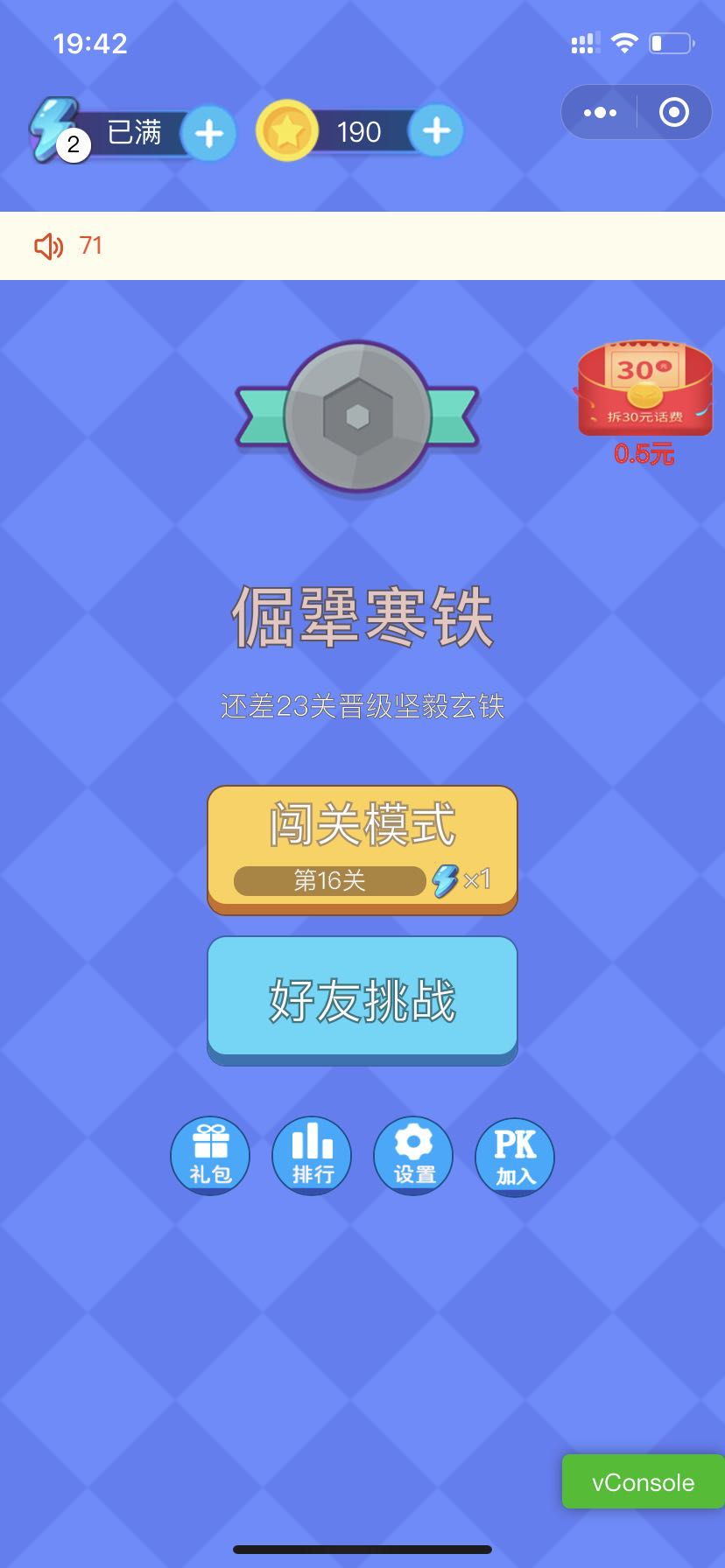 趣味找茬挑战