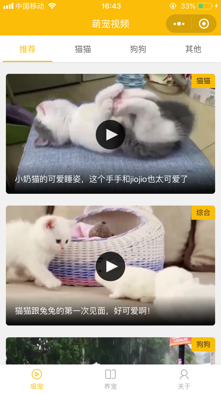 吸宠吧