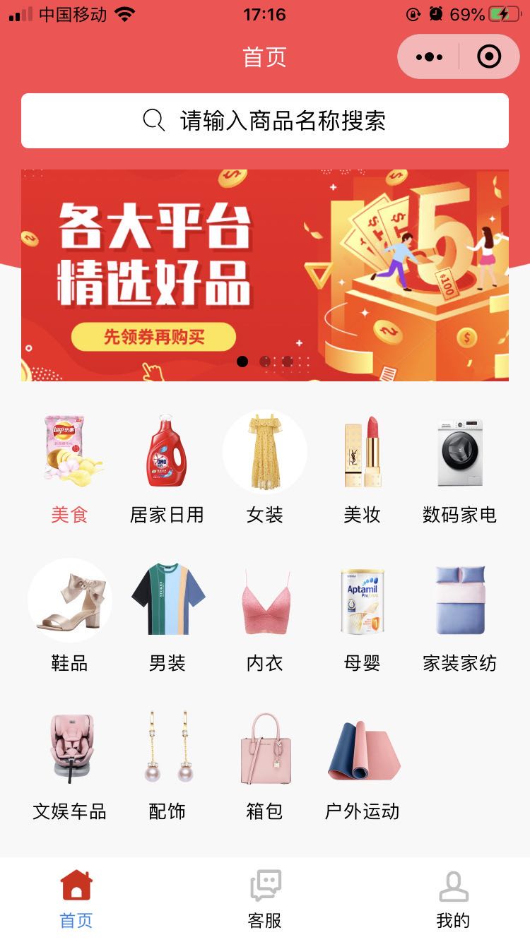 来淘优惠券