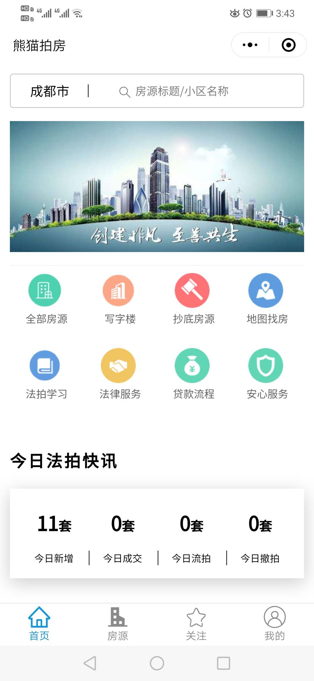 熊猫拍房