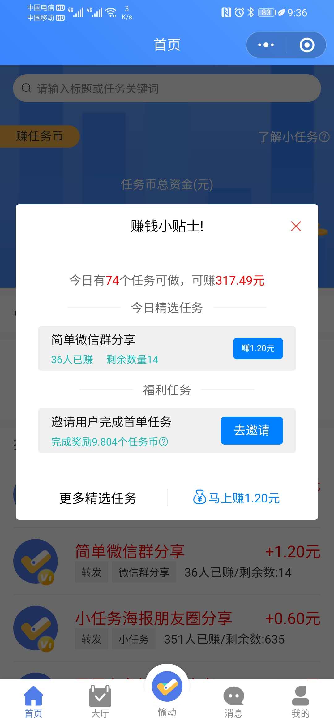 小任务New