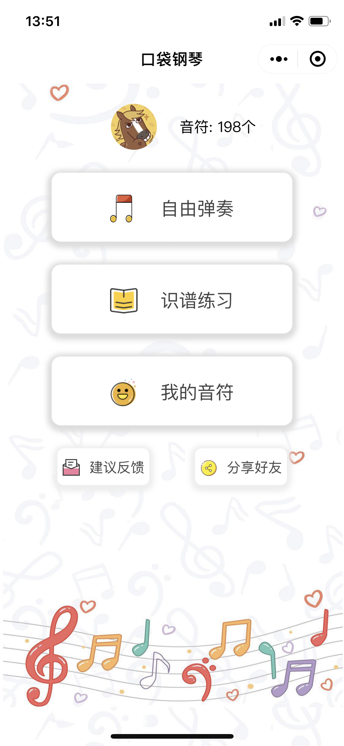 口袋钢琴丨五线谱乐理练习
