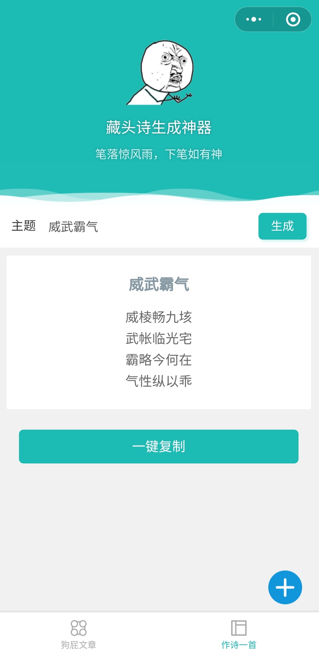 恶搞文学