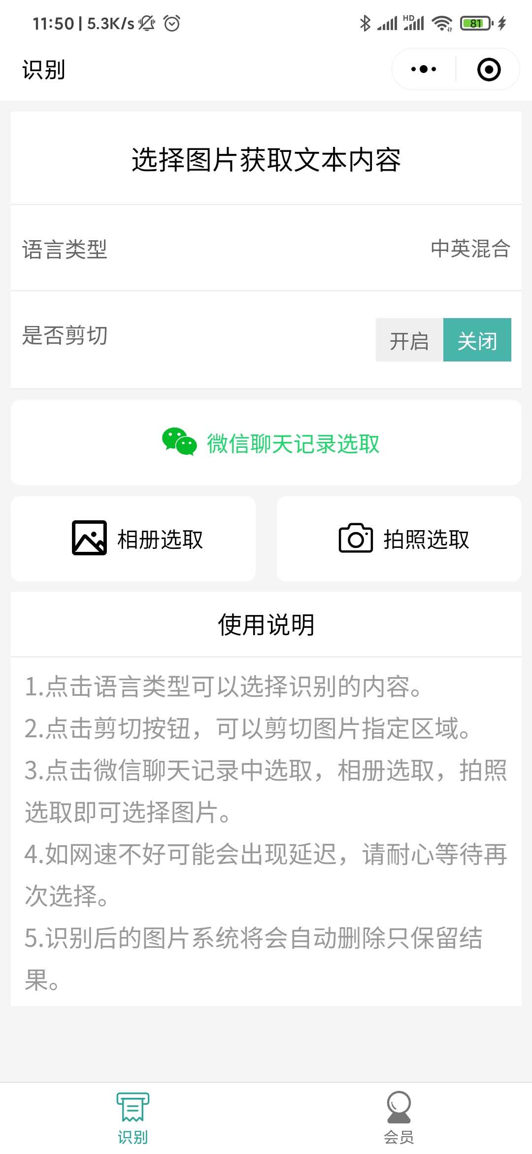 有穹OCR识别