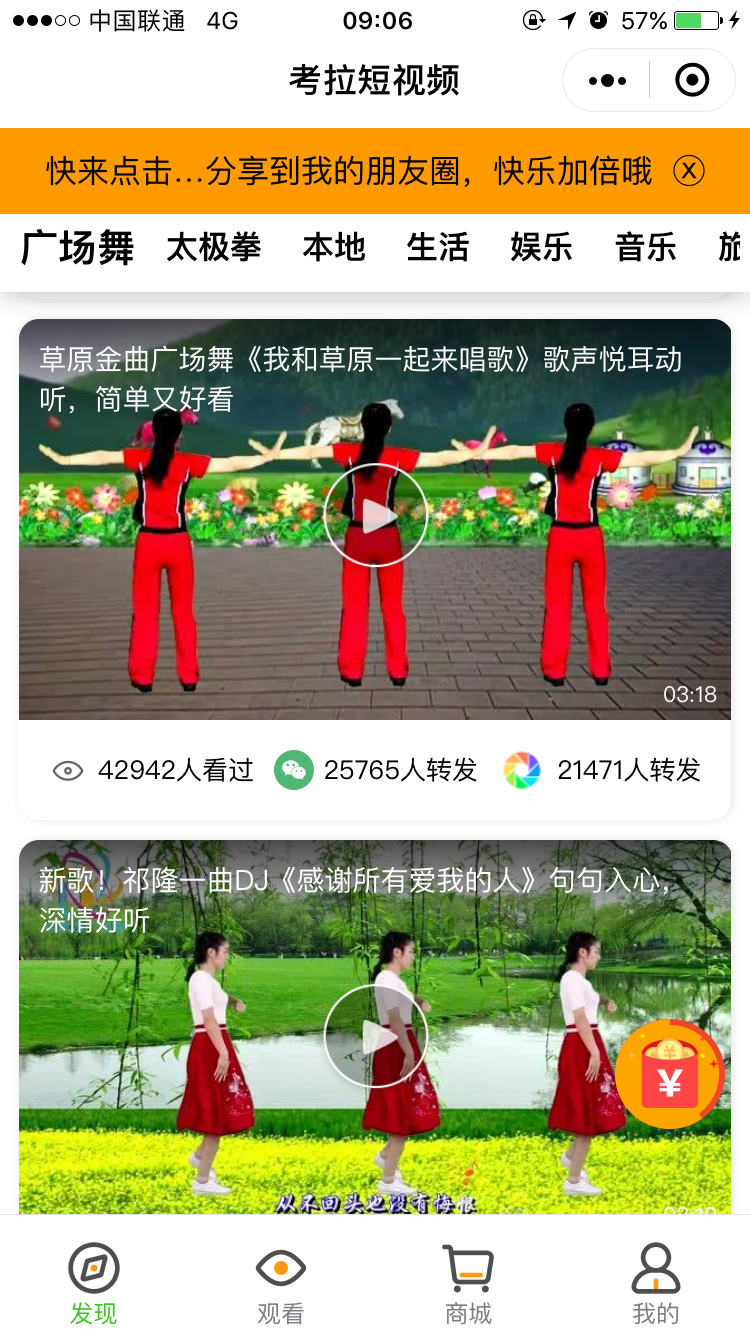 考拉短视频