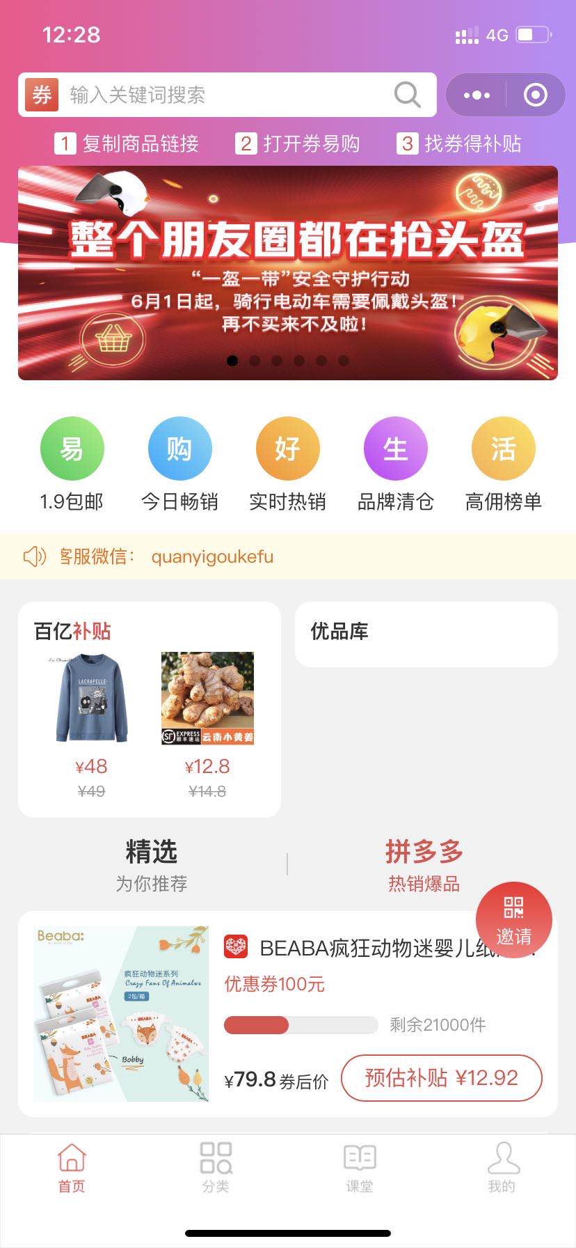 券易购