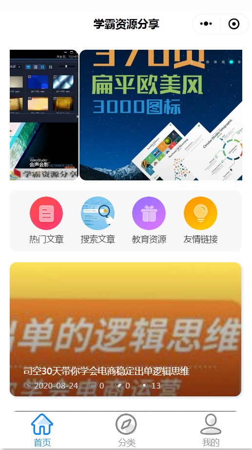 少儿英语国学早教课堂