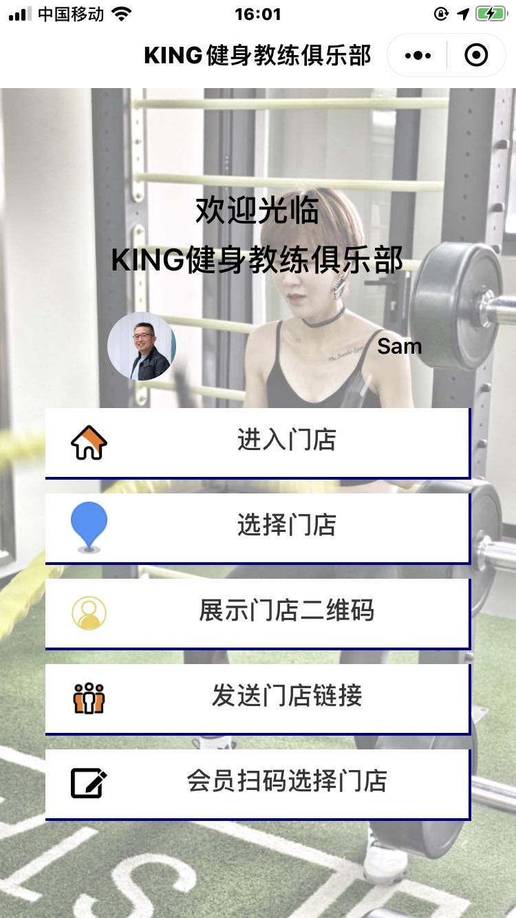 KING音乐健身