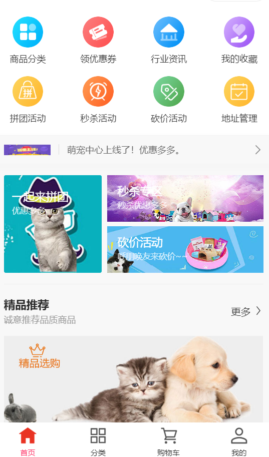 萌宠中心