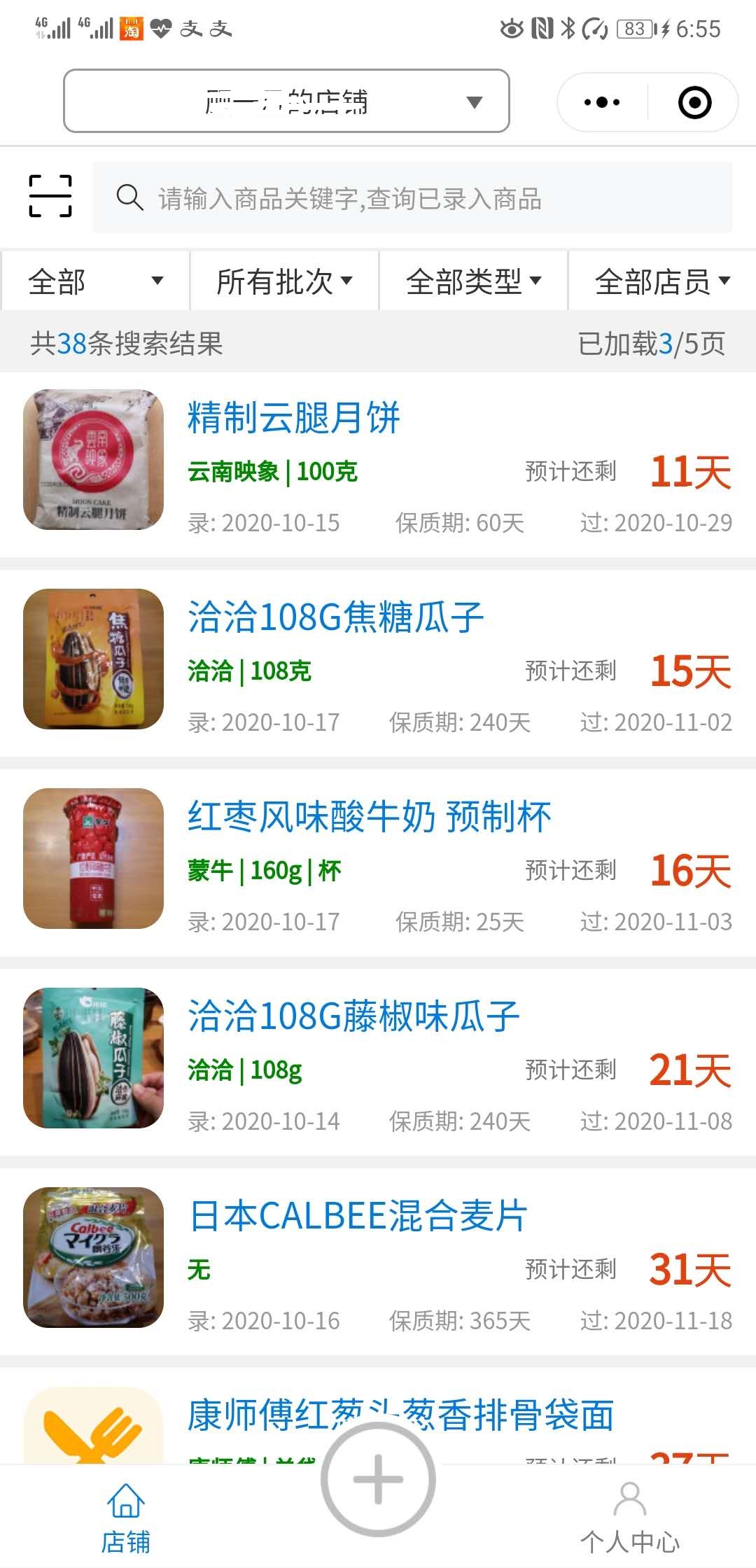 买迈提过期克星