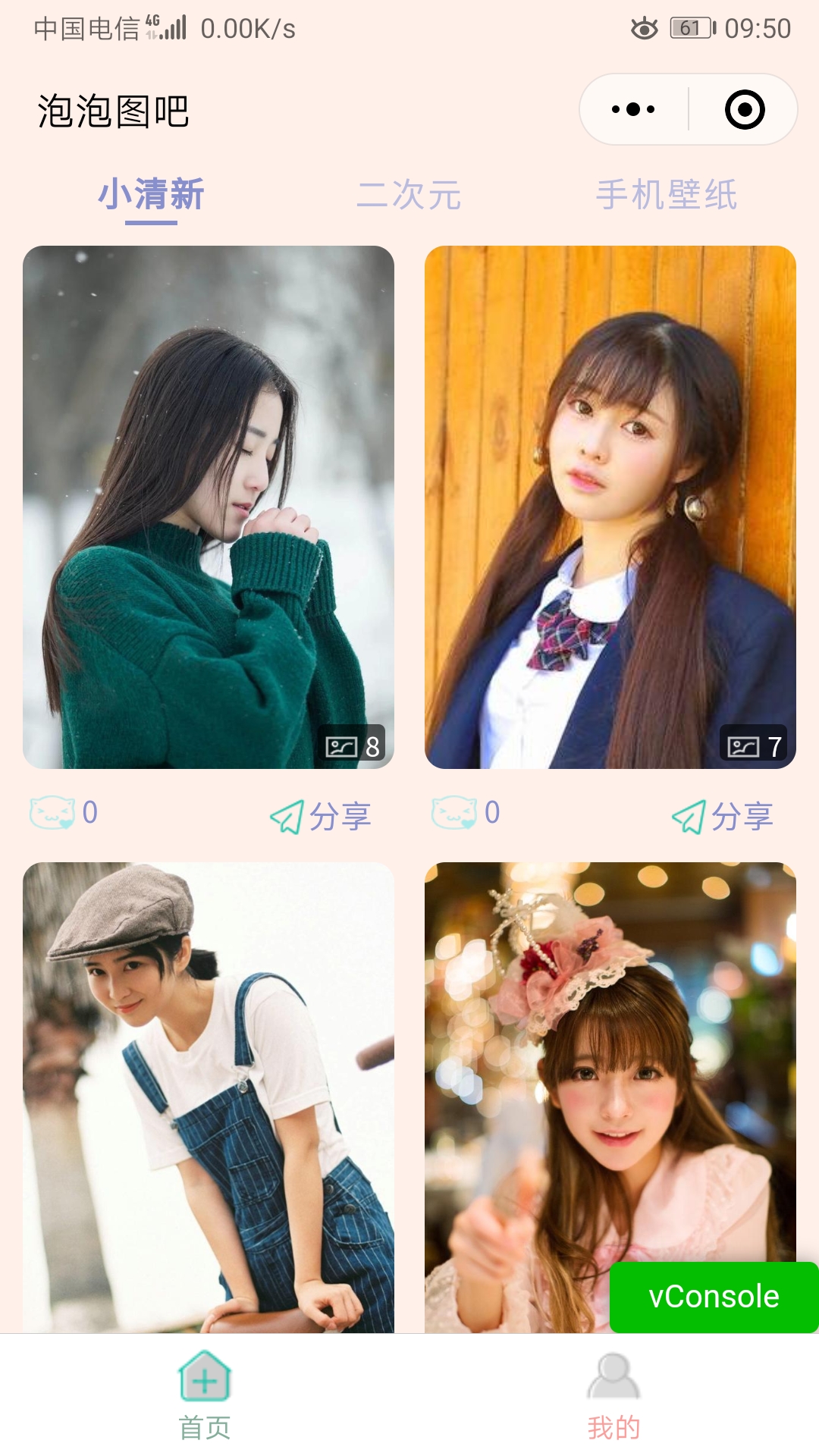 泡泡图吧