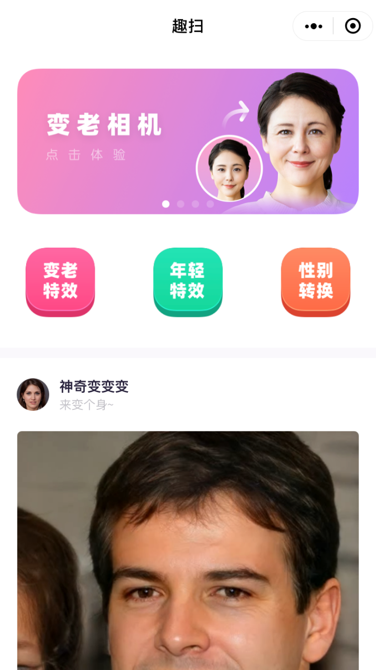 趣扫