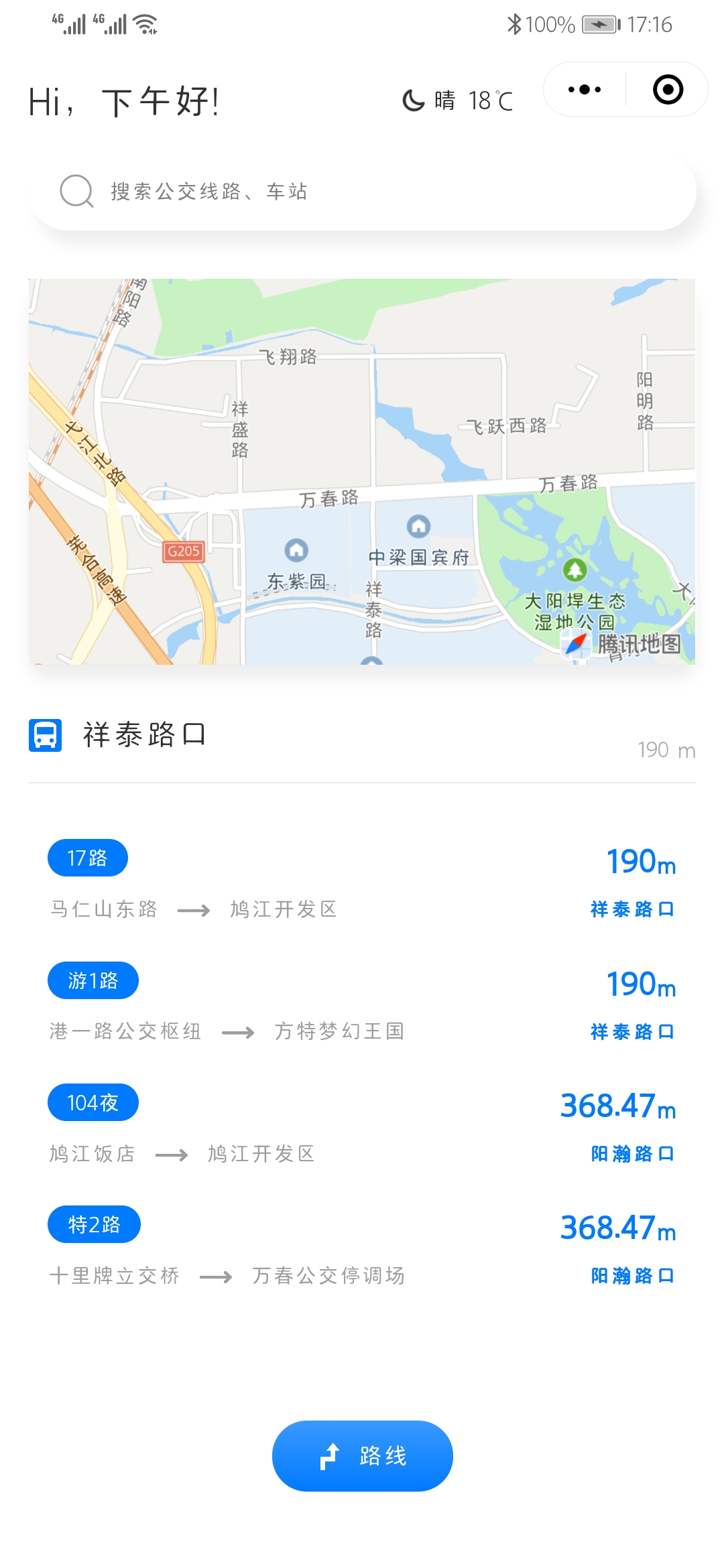 小鸠出行