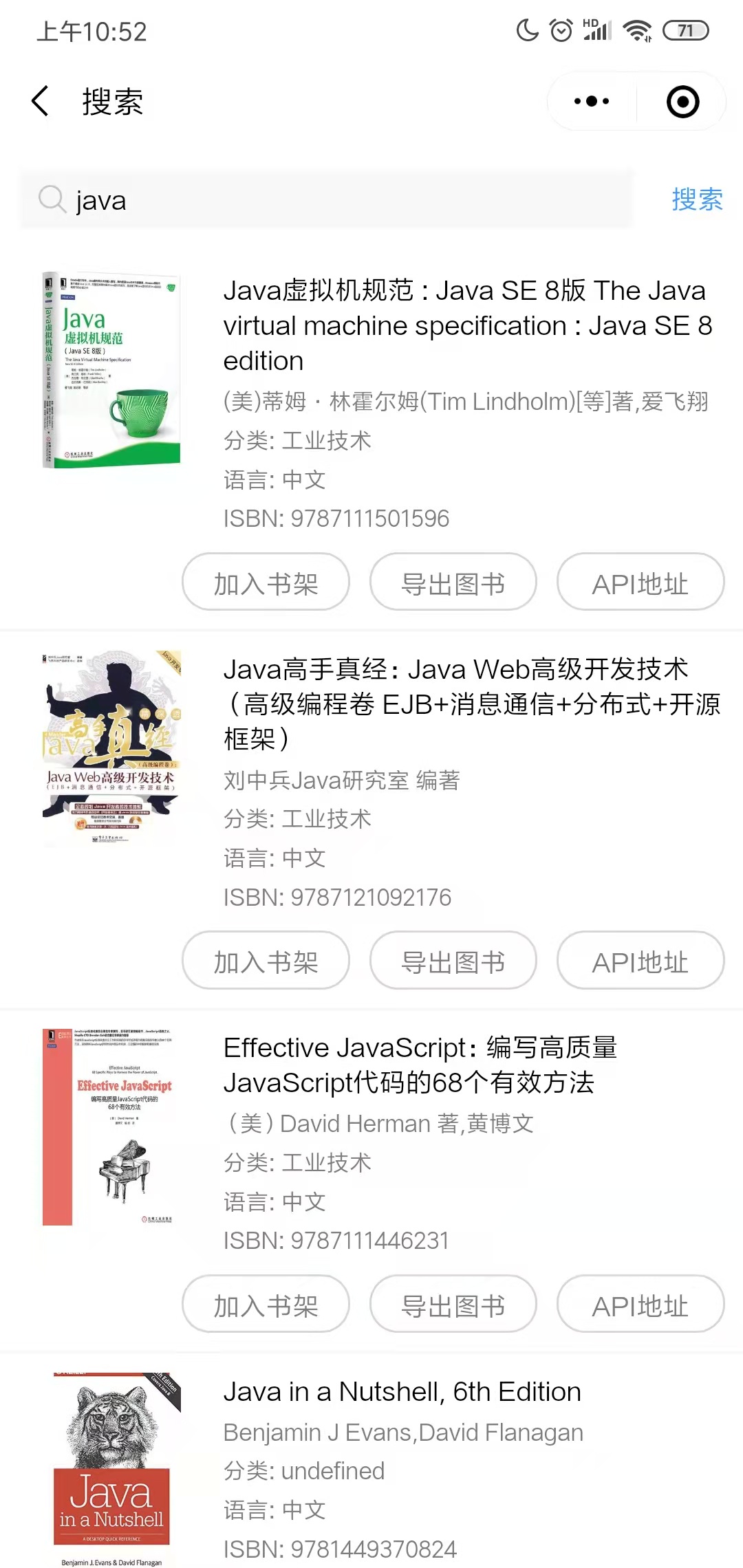 图书数据库丨图书ISBN丨图书API