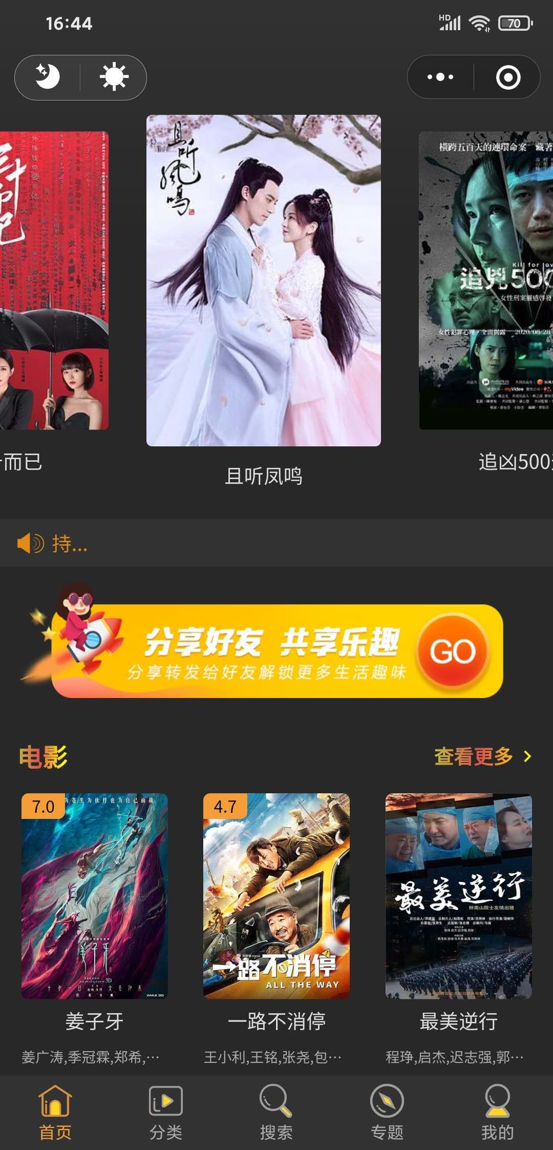 优趣影剧